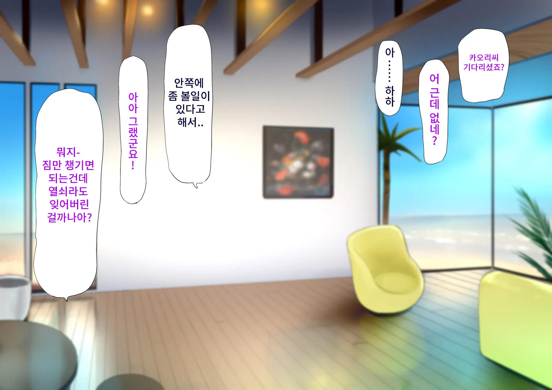 Harem Resort ~Nangoku De Kyonyuu Bijo-Tachi Ga Gohoushi Itashimasu~ | 하렘·리조트 ~남국에서 거유 미녀들이 봉사해드립니다~